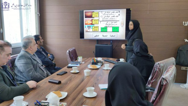 برگزاری پنجمین دوره فراگیری زبان عربی ویژه کارشناسان و مدیران بین الملل 1403/07/29