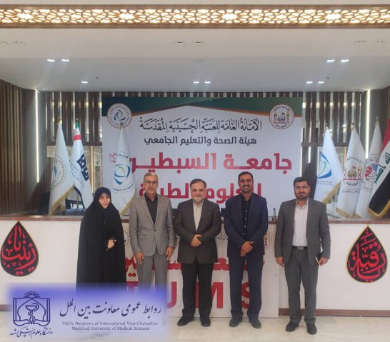 بازدید معاون بین الملل دانشگاه علوم پزشکی مشهد از دانشگاه های شهر کربلا  1402/05/19