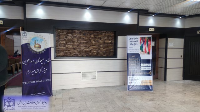 همایش توجیهی الزامات ارتباط  اتباع بیگانه 1402/11/15