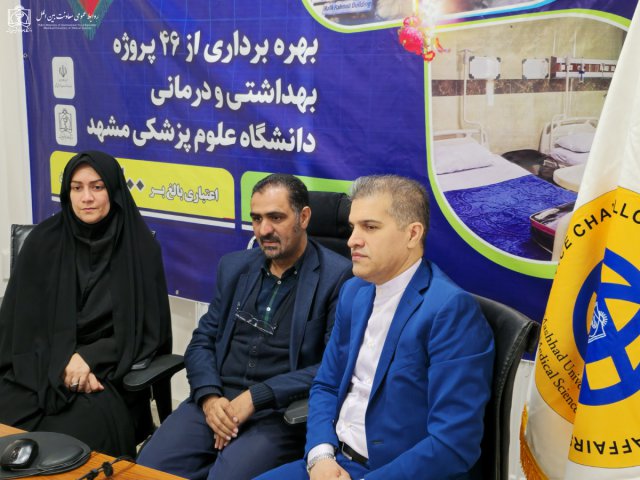 بهره برداری رسمی از خوابگاه دانشجویان بین‌الملل دانشگاه علوم پزشکی مشهد 1404/01/06