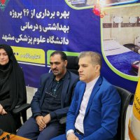 بهره برداری رسمی از خوابگاه دانشجویان بین‌الملل دانشگاه علوم پزشکی مشهد 1404/01/06