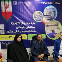 بهره برداری رسمی از خوابگاه دانشجویان بین‌الملل دانشگاه علوم پزشکی مشهد 1404/01/06