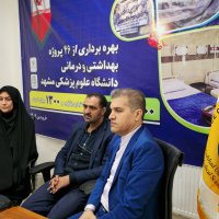 بهره برداری رسمی از خوابگاه دانشجویان بین‌الملل دانشگاه علوم پزشکی مشهد 1404/01/06