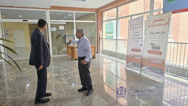 بازدید معاون بین‌الملل دانشگاه علوم پزشکی مشهد به همراه مدیر گردشگری سلامت دانشگاه، از نخستین مرکز طب تسکینی «هاسپیس» کشور 1404/05/03