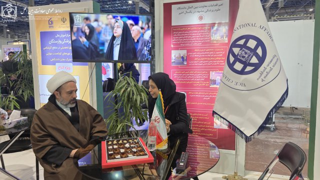 برپایی نمایشگاه بین الملل دانشگاه ها و دستگاه های اجرایی با هدف معرفی عملکرد و فعالیت های حوزه بین الملل 1403/9/18