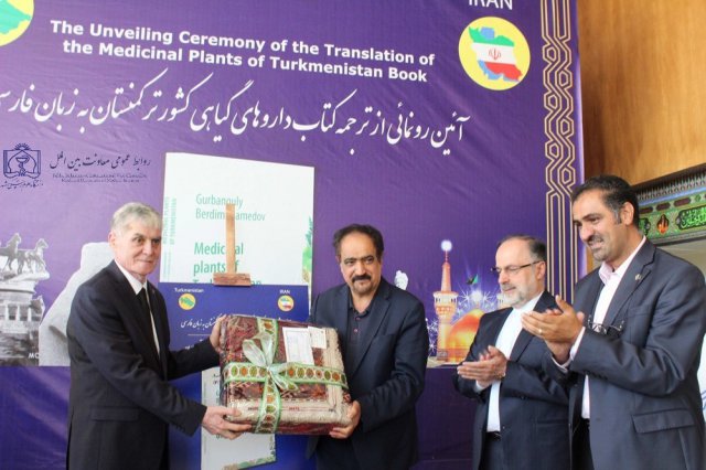 رونمایی از ترجمه کتاب گیاهان دارویی کشور ترکمنستان به زبان فارسی 1403/04/17