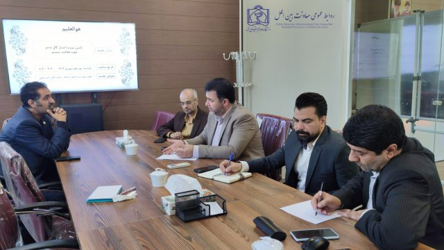 جلسه بررسی سایت پذیرش دانشجویان خارجی از خارج کشور 1403/7/15