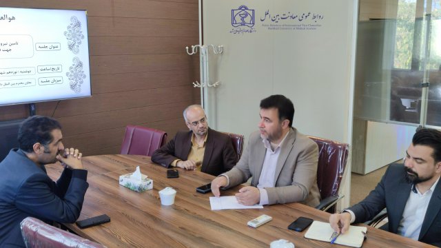 جلسه بررسی سایت پذیرش دانشجویان خارجی از خارج کشور 1403/7/15