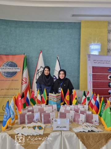 ایجاد غرفه بین الملل در هجدهمین جشنواره شهید مطهری 1404/02/10