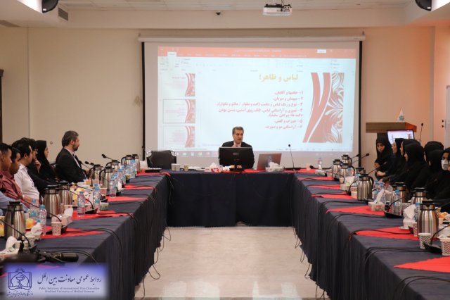 کارگاه آموزشی « آیین تشریفات بین المللی» در مجتمع شهدای سلامت 1402/06/06