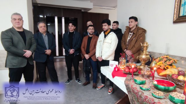 یلدا در معاونت بین الملل دانشگاه علوم پزشکی مشهد 1402/09/30
